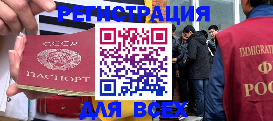 прописка для школы в Северодвинске