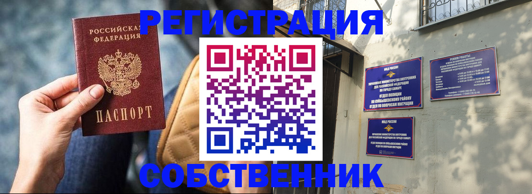 временная регистрация в квартире в Северодвинске